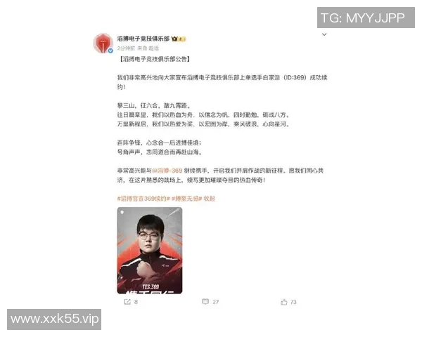 TES战队续约369引发热议新赛季展望与期待齐聚电竞舞台